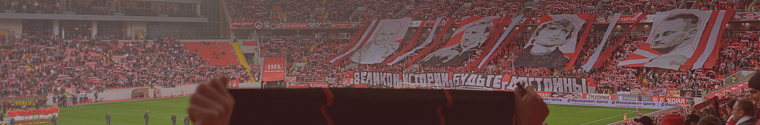 Спартак — Динамо Мх